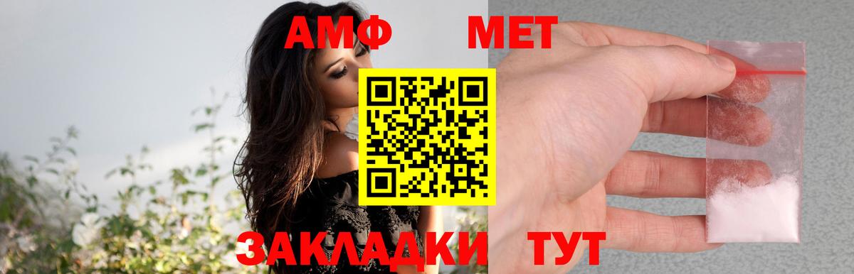 Борзя  Amphetamine  АМФЕТАМИН  АМФ VHQ  Вход с VPN 