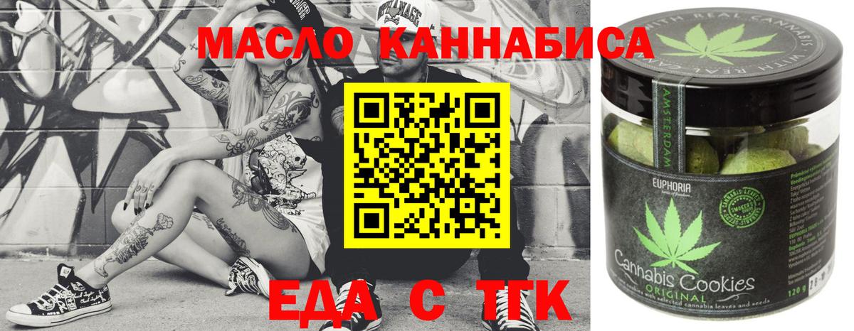 Борзя  Еда ТГК марихуана  Вход с VPN 