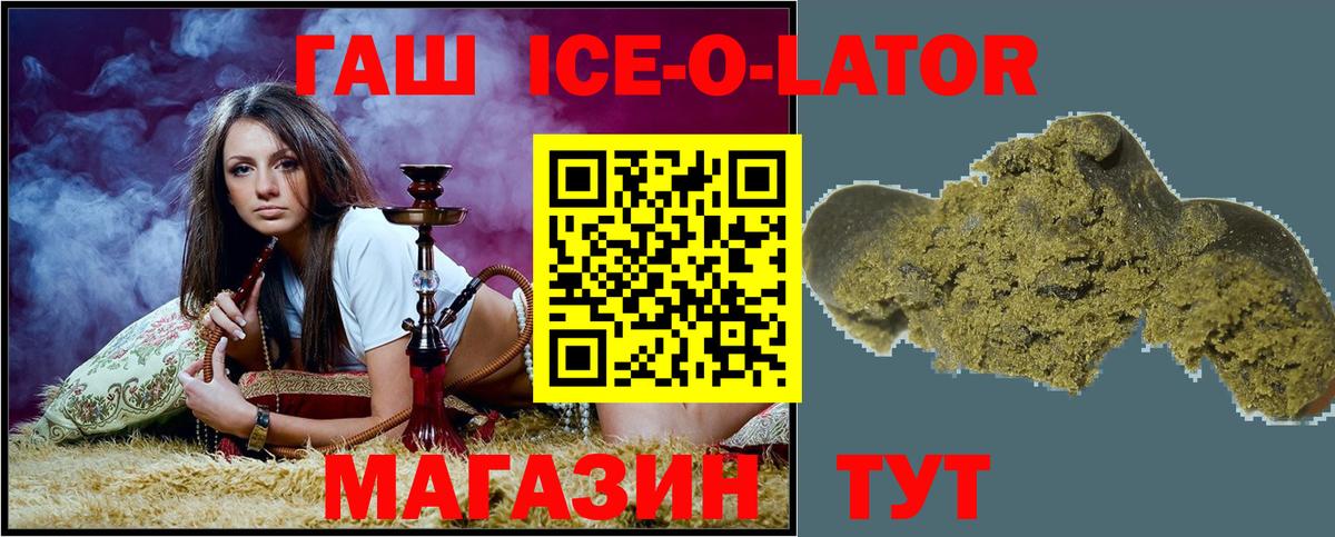 ГАШ хэш Борзя
