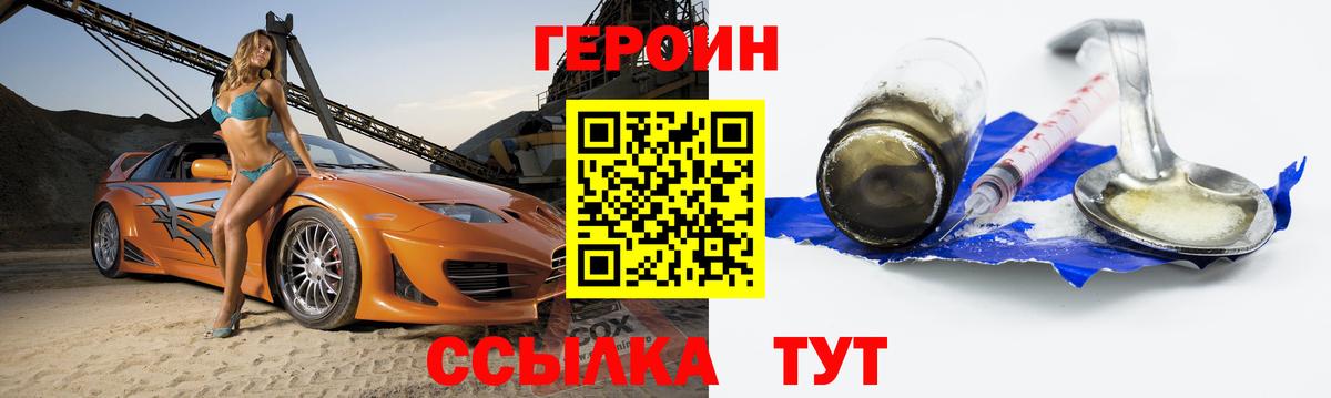 Борзя  ГЕРОИН гречка  Вход с VPN 