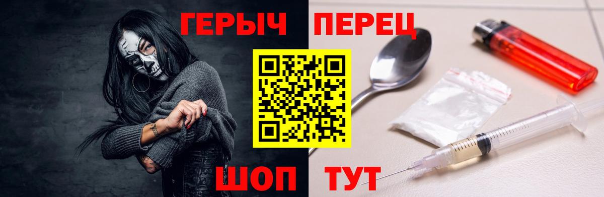 ГЕРОИН белый Борзя