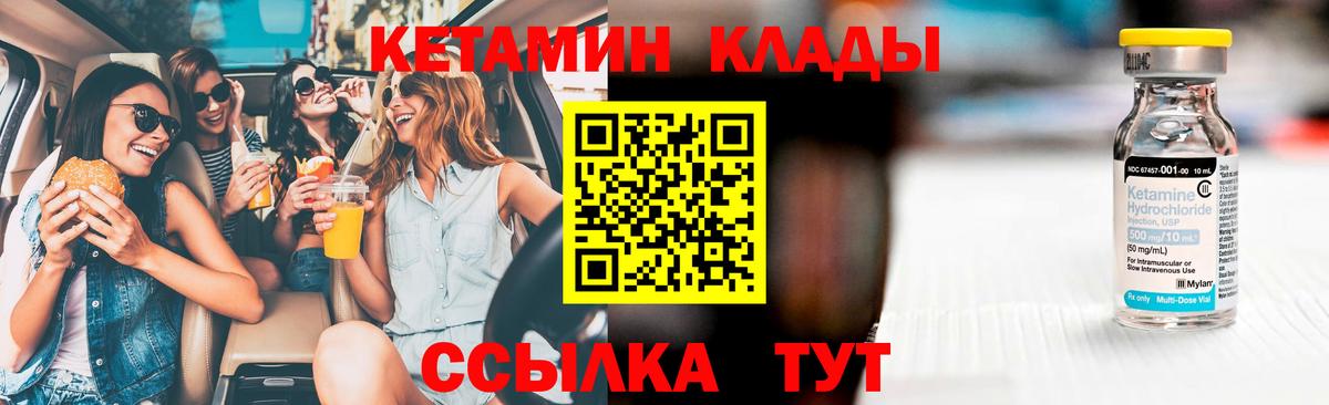 Борзя    ссылки  Кетамин ketamine  Вход с VPN  Кетамин VHQ 