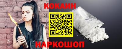 кокаин перу Шахты