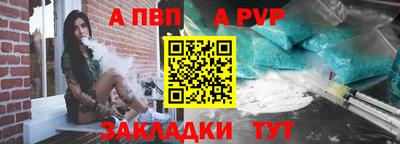apvp Шелехов