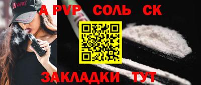 mdpv Шебекино