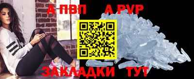 apvp Шелехов