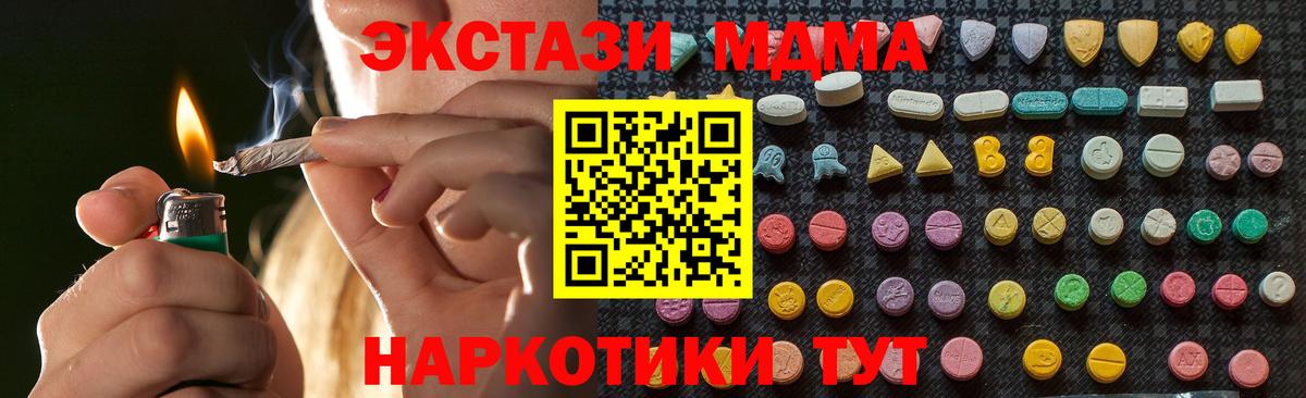 MDMA VHQ  MDMA кристаллы  MDMA  Вход с VPN  Борзя 