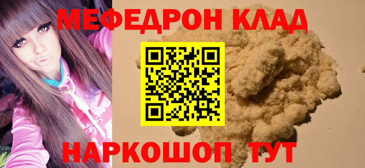 Меф  Борзя