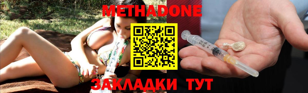 МЕТАДОН methadone  Вход с VPN  Метадон VHQ  ссылка на мегу ссылка  сайты даркнета Telegram  Борзя 