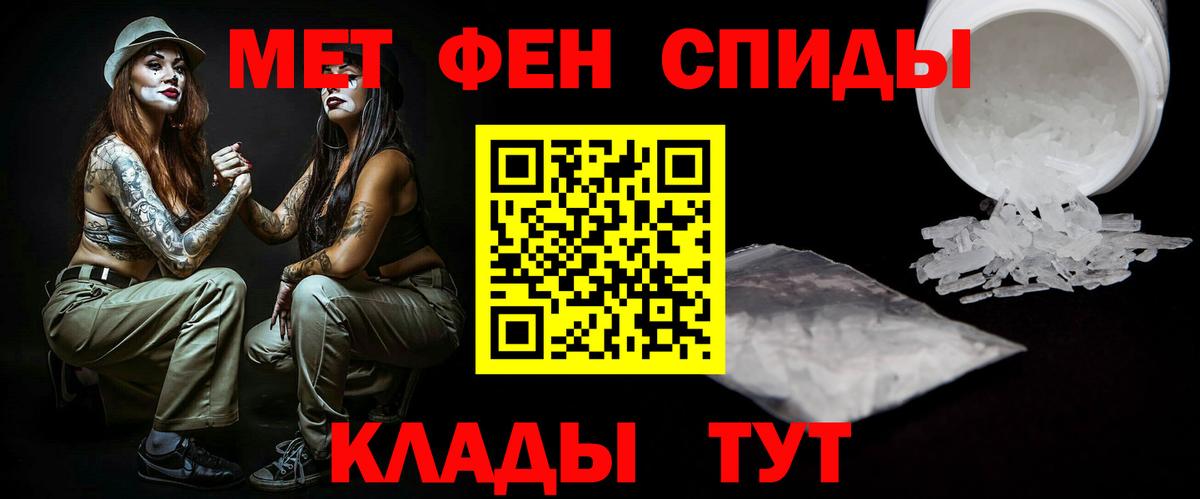 МЕТАМФЕТАМИН винт Борзя