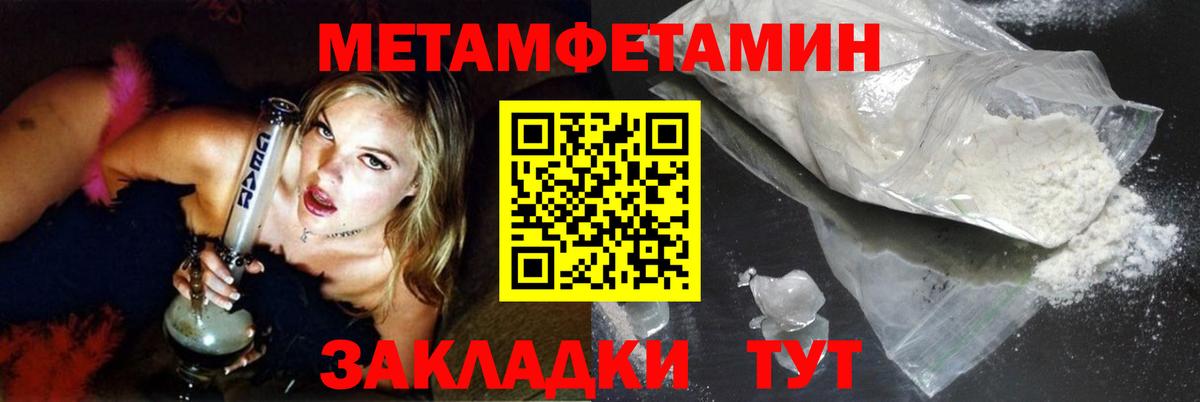 Борзя  Метамфетамин винт  Вход с VPN 