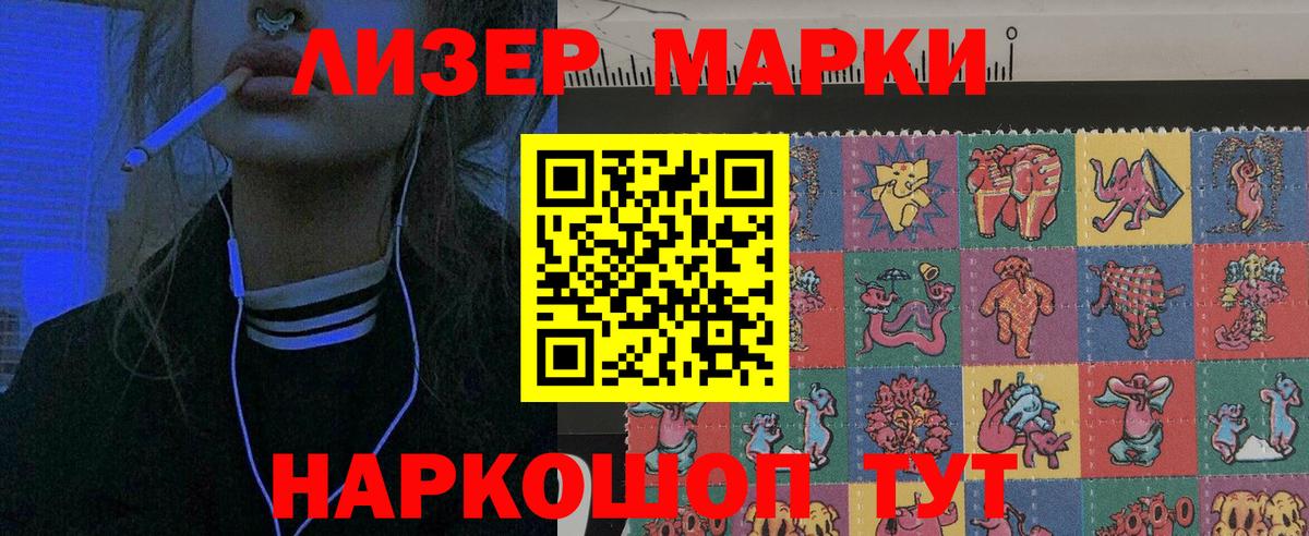 Борзя  Наркотические марки 1500мкг  Наркотические марки 1500мкг  Марки N-bome  Вход с VPN 