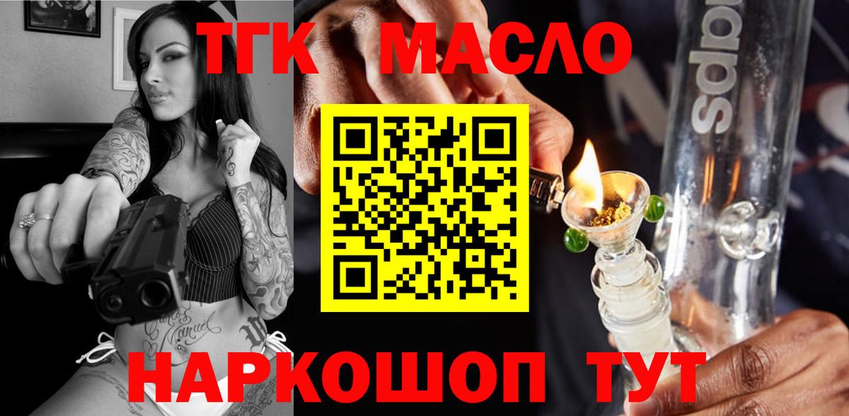 ТГК Wax Борзя