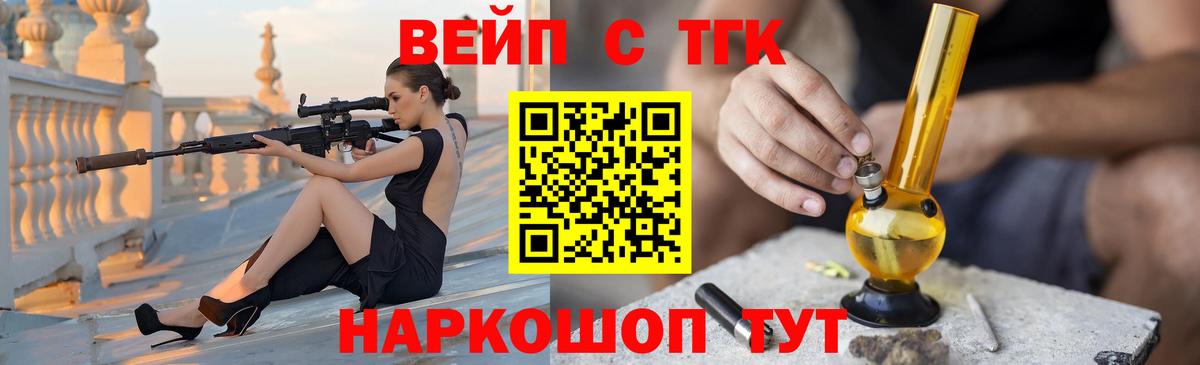 ТГК вейп с тгк  Вход с VPN  Борзя 
